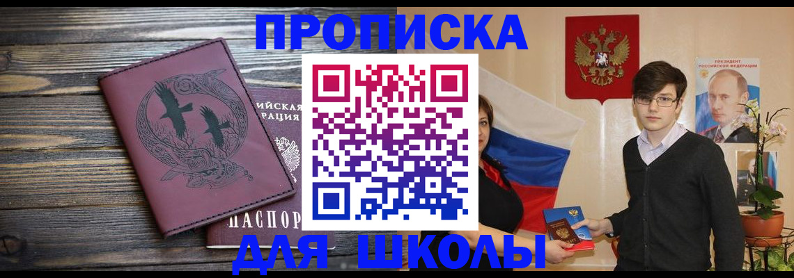 временная регистрация поиск в Одинцово